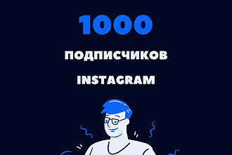 Сделаем качественно