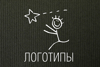 Разработаю 3 варианта логотипа