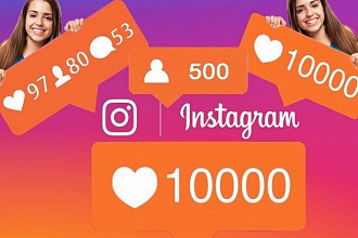 Добавлю 3200 живых лайков в instagram