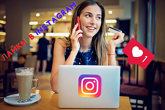 Лайки в Instagram