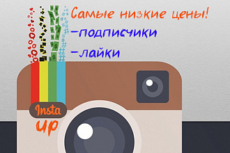 Новый продавец, низкие цены, 3300 подписчиков 500 рублей