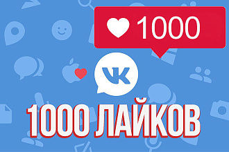Лайки Вконтакте