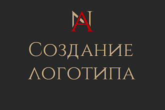 Создание логотипа
