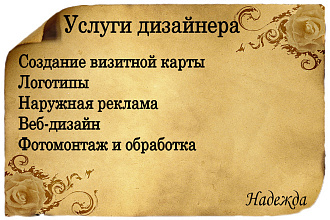 Дизайн вашей визитки