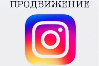 Просмотры в Инстаграм со статистикой