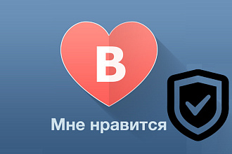 Продвижение ВО ВКонтакте . подписка ИЛИ ЛАЙК ЗА 1 РУБЛЬ