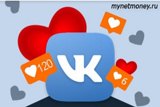 Увеличу количество лайков в соц сетях