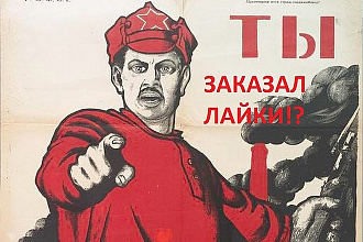 10.000тыс, лайков на фото
