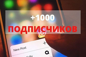 Продвижение в instagram