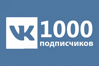 Могу привлечь в вашу группу или сообщество, подписчиков