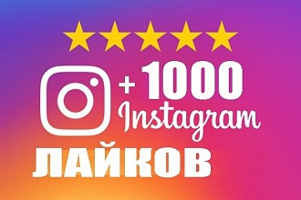 Раскрутка В инстаграм