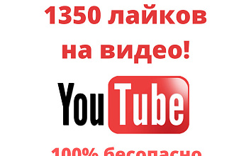 Качество 110%, без списаний, лайки от реальных людей