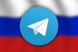 300 живых подписчиков в Telegram из России