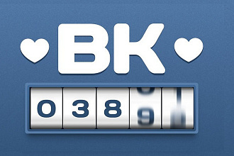 Раскрутка лайков Вконтакте