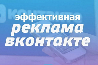 Рекламный пост или репост в 7 группах ВКонтакте, 535000 подписчиков