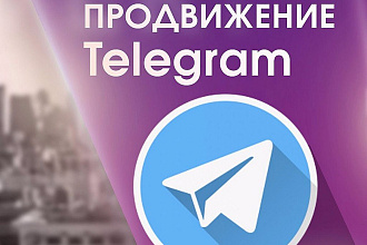 Рекламный пост Телеграм