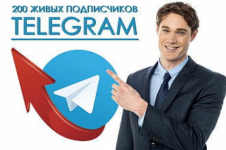 200 подписчиков Telegram