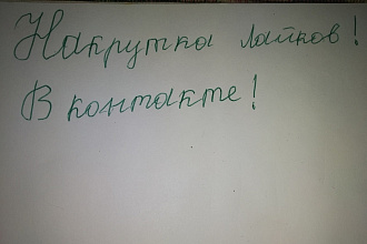 3000 лайков