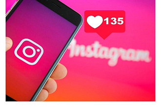 ЛАЙКИ В instagram