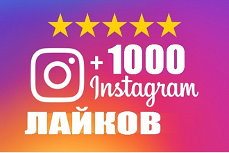 Живые лайки и просмотров