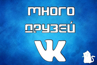Лайки в вк