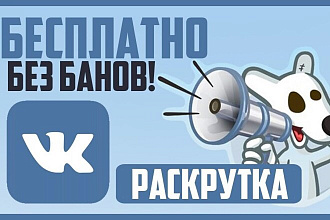 Лайки. репосты. подписчики. Вк. Инст. 500 + бонус