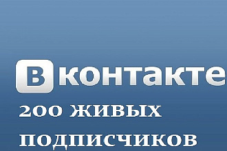 Приглашаю живых подписчиков в группу ВКонтакте
