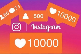 Довавлю 2000 качественных лайков в Instagram