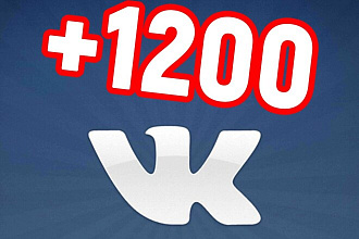 Добавлю 1200 в VK личная страница или сообщество