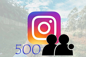 500 качественных подписчиков с гарантией в Ваш Instagram