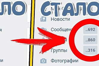 400 сообщений в ВК