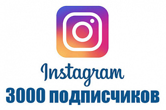 Подписчики instagram