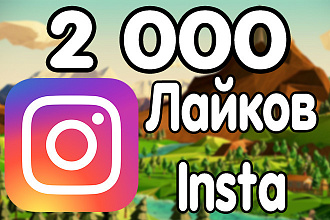 2 000 лайков В Instagram . плавно