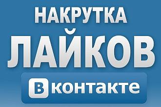 Направлю на вас 1250 лаков