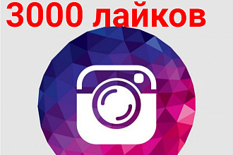 3000 лайков instagram