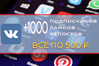 Лайки на посты ВКонтакте