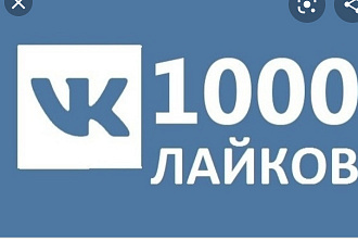 Лайки за деньги Недорого