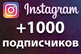 Всего 400 рубль и 1000 подписчик русскоязычных