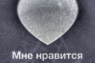 2500 качественных лайков для vk
