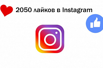 2050 лайков на фото в Instagram. Русскоязычные исполнители