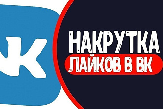 Эффективная раскрутка ВКонтакте