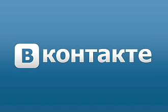 1000 живых реальных подписчиков в группу Вконтакте, без ботов и банов