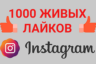 Сделаю вам 1111 лайков