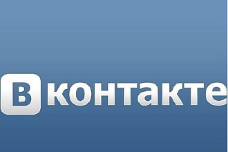 Добавлю вам 2000 качественных лайков в ВК