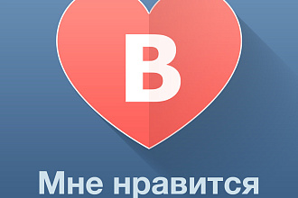 1000 лайков