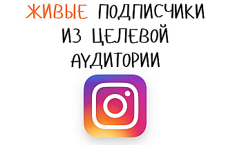 1000 подписчиков в instagram