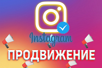 +500 Живых Подписчиков В Instagram. Продвижение и Раскрутка