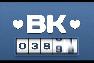 100+ лайков в Вконтакте