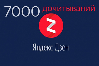 Монетизация канала в Яндекс Дзен
