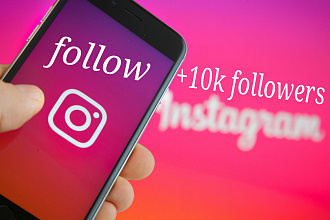 Помощь в развитии вашего Instagram